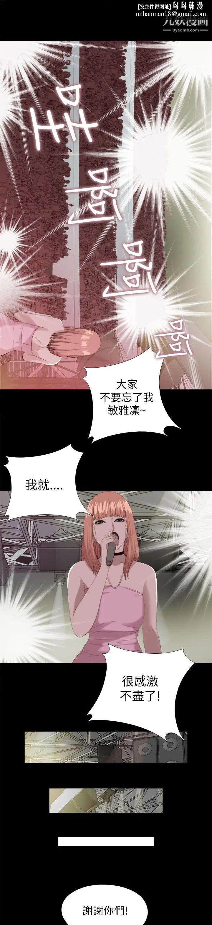 我的大叔邻家少女最终话