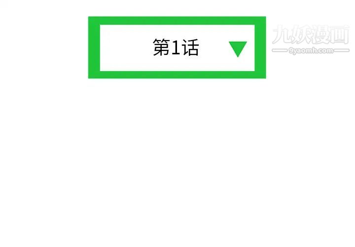 深夜网吧第1话