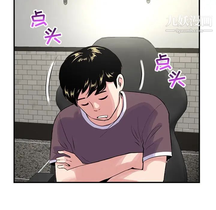 深夜网吧第1话