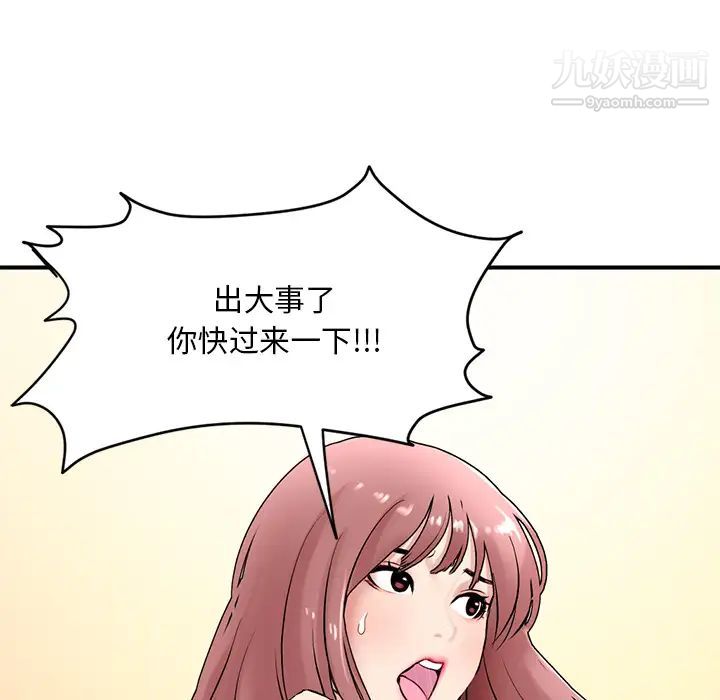 深夜网吧第1话
