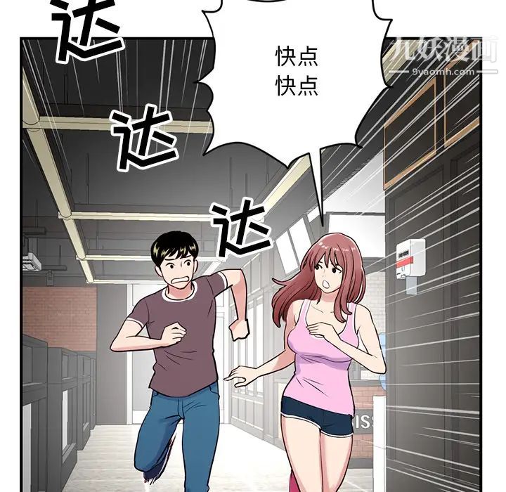 深夜网吧第1话