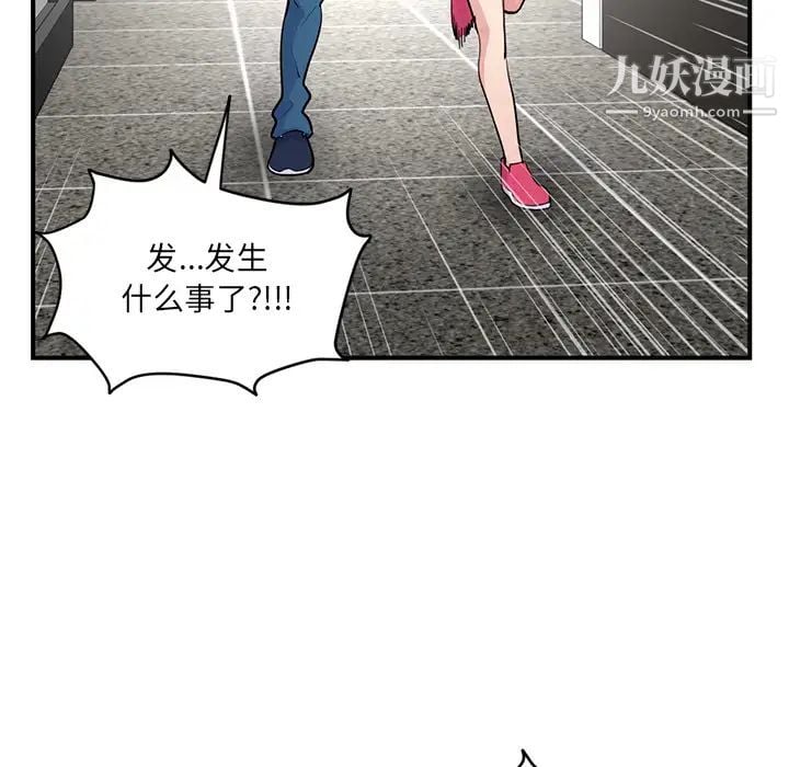 深夜网吧第1话
