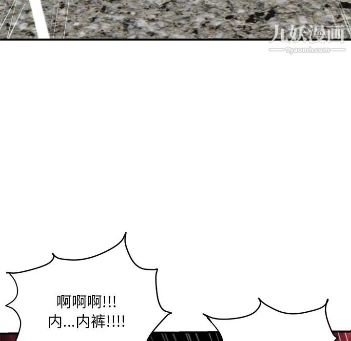 深夜网吧第1话