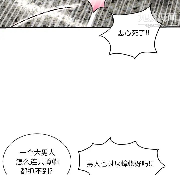 深夜网吧第1话