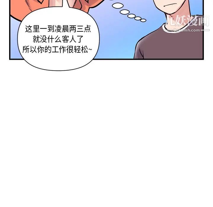 深夜网吧第1话