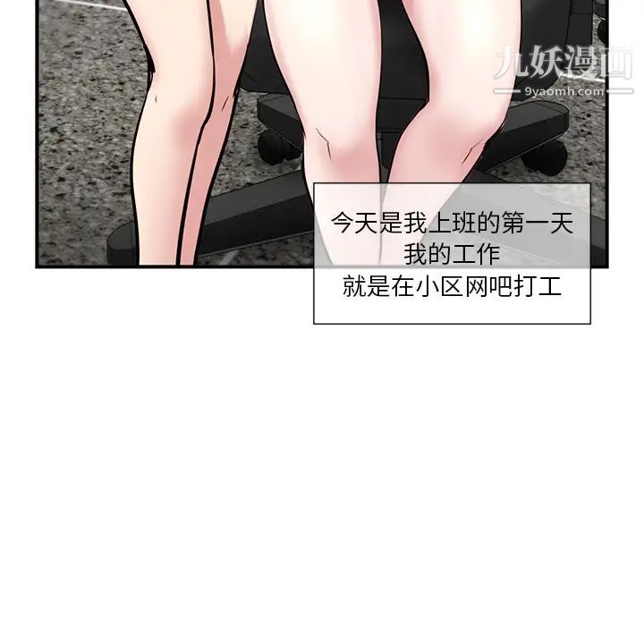 深夜网吧第1话