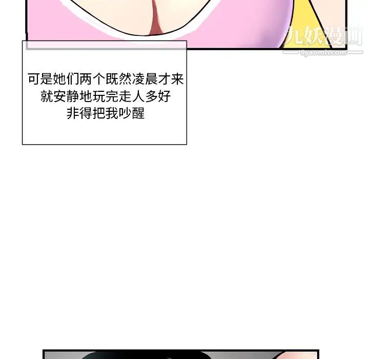 深夜网吧第1话