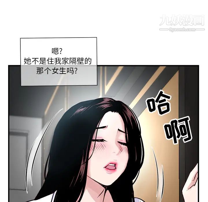 深夜网吧第1话