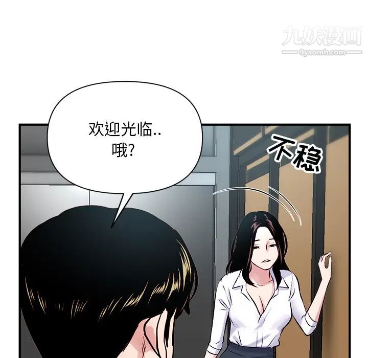 深夜网吧第1话