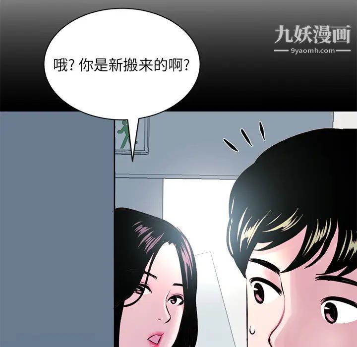 深夜网吧第1话
