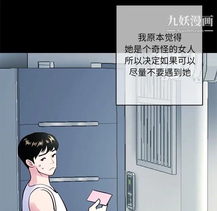 深夜网吧第1话