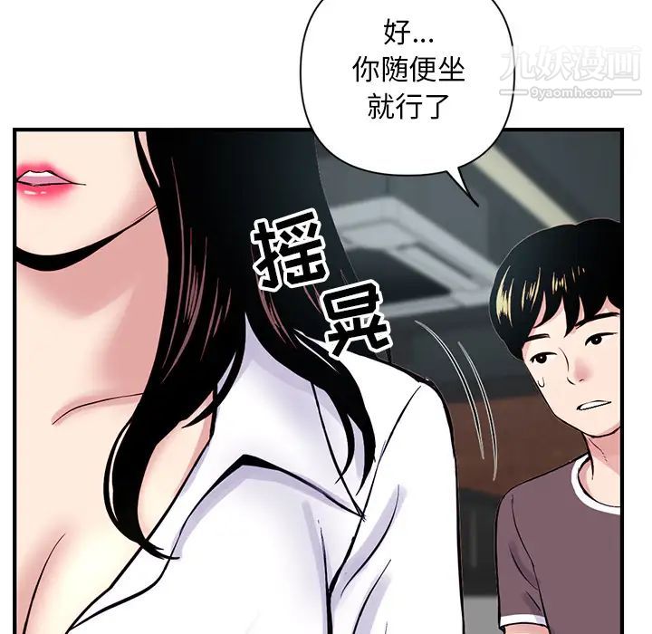 深夜网吧第1话