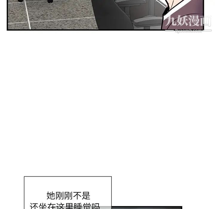 深夜网吧第1话