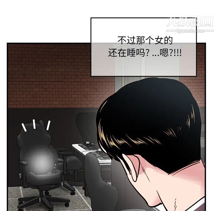 深夜网吧第1话