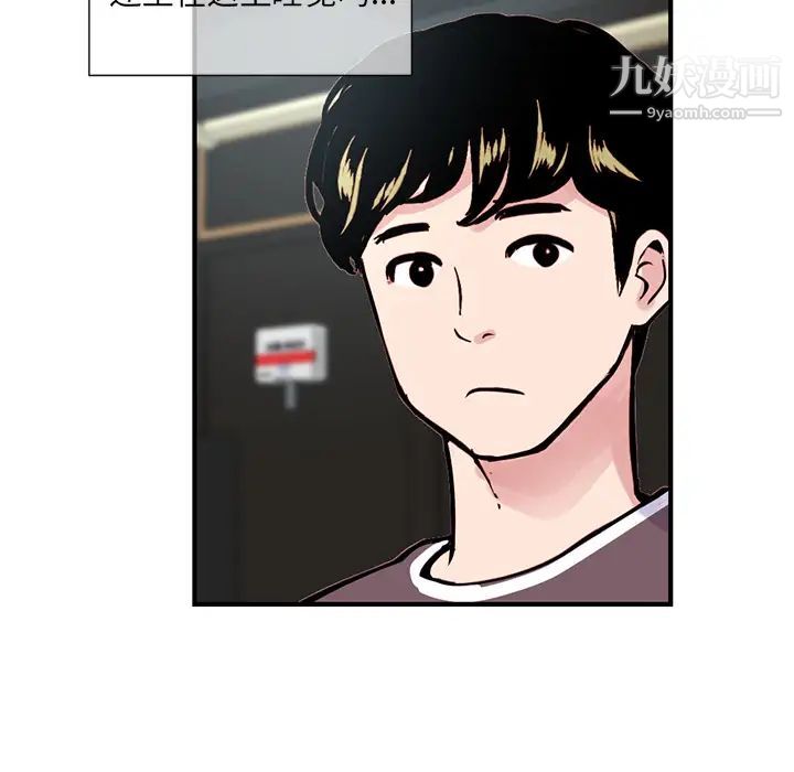 深夜网吧第1话