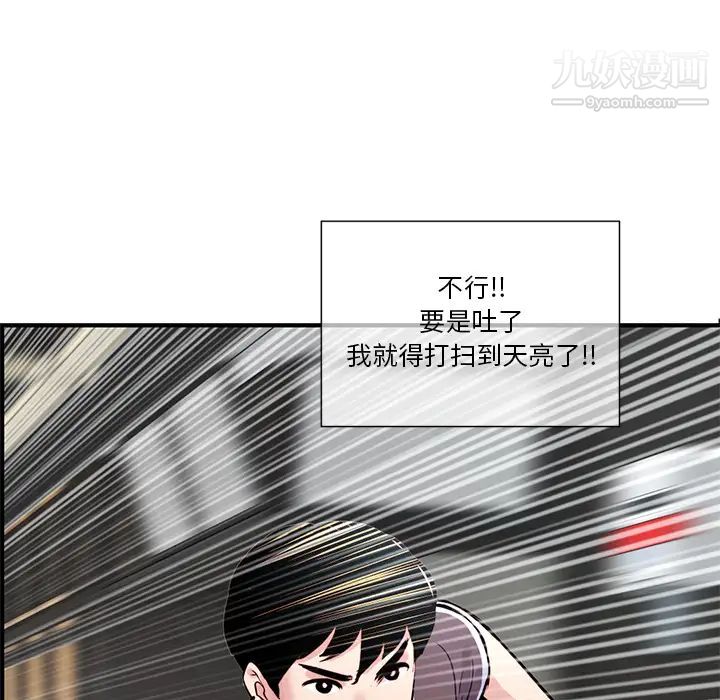 深夜网吧第1话