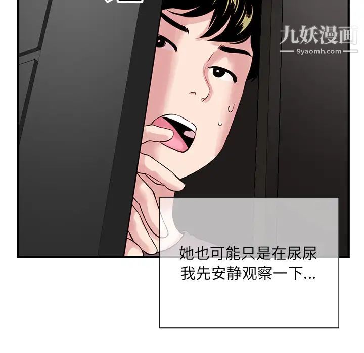 深夜网吧第1话