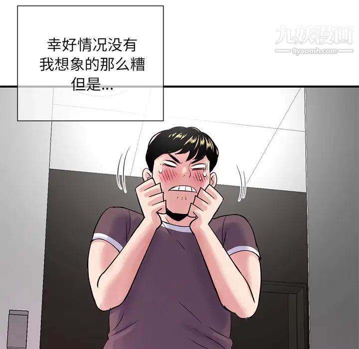 深夜网吧第1话