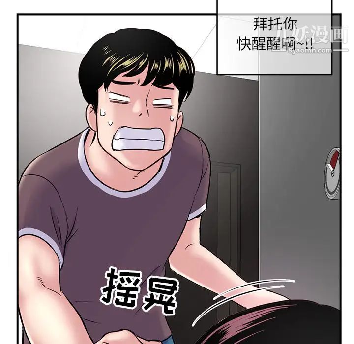 深夜网吧第1话