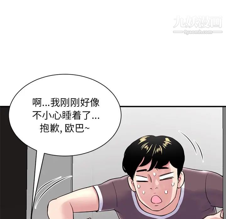 深夜网吧第1话