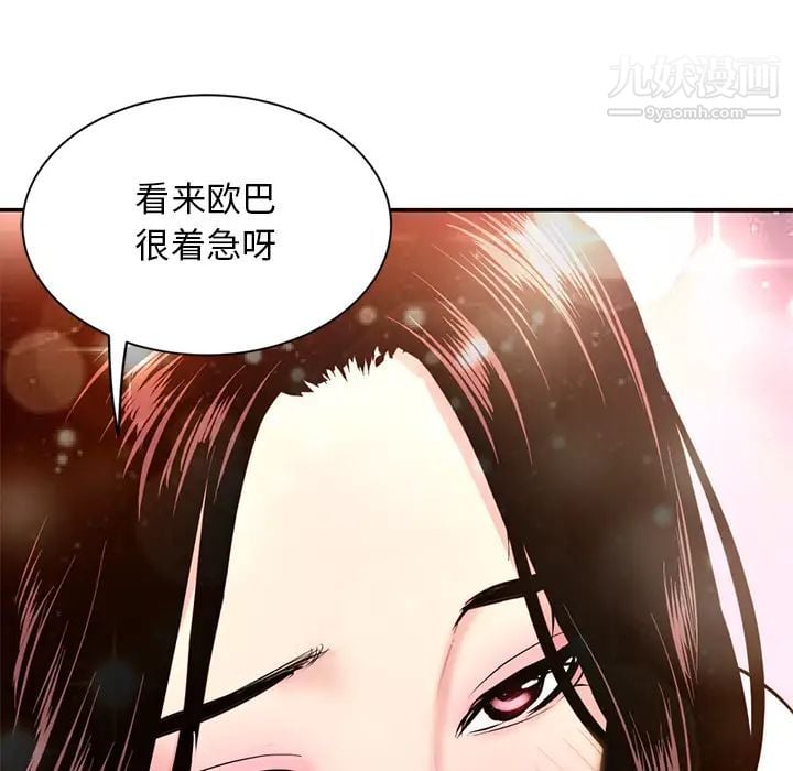 深夜网吧第1话