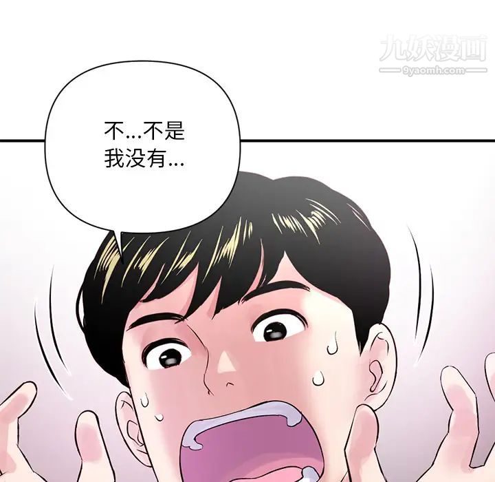 深夜网吧第1话