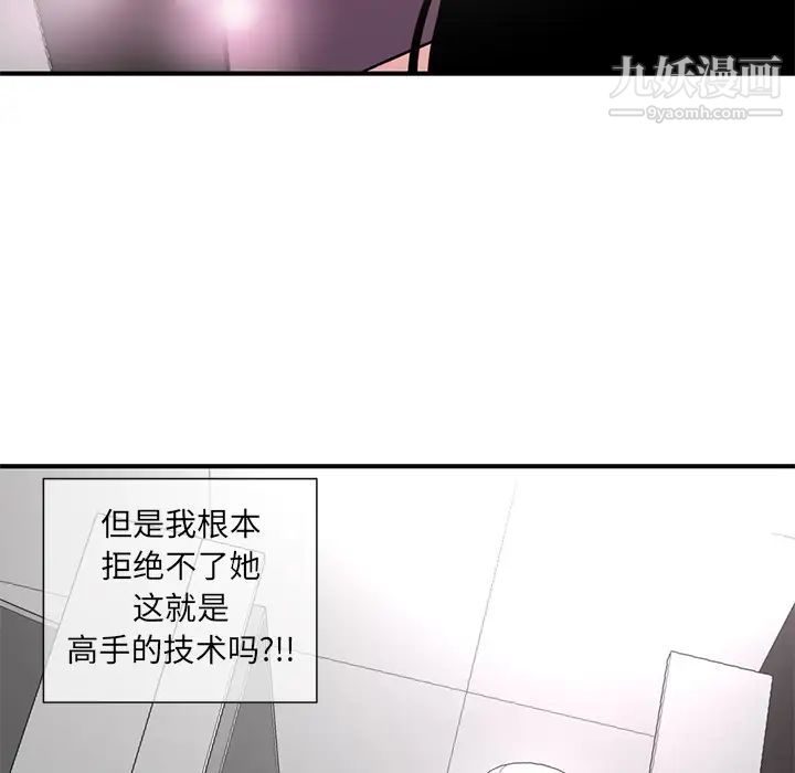 深夜网吧第1话