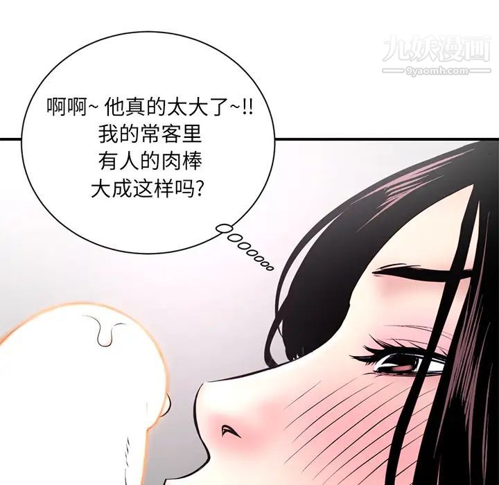 深夜网吧第1话