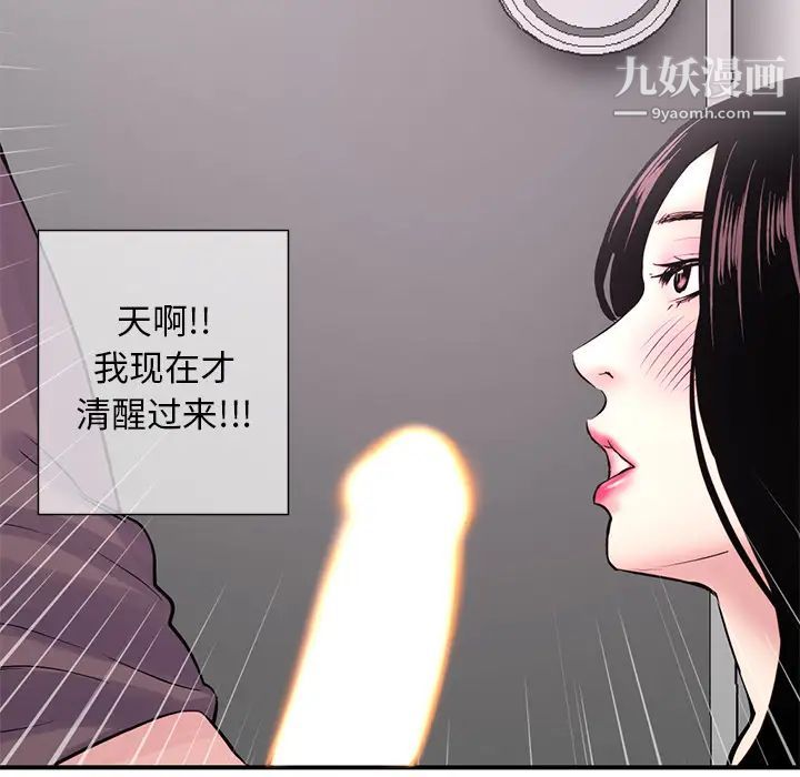 深夜网吧第1话