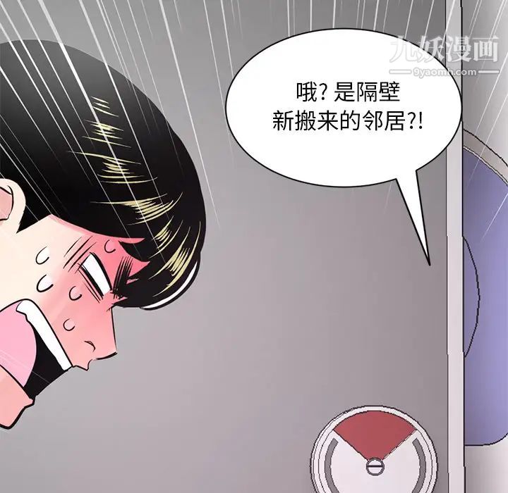深夜网吧第1话