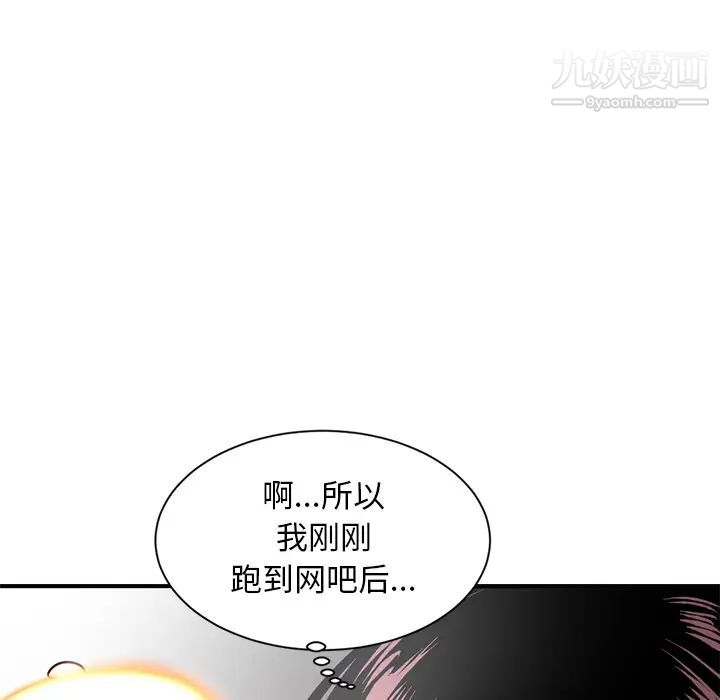 深夜网吧第1话