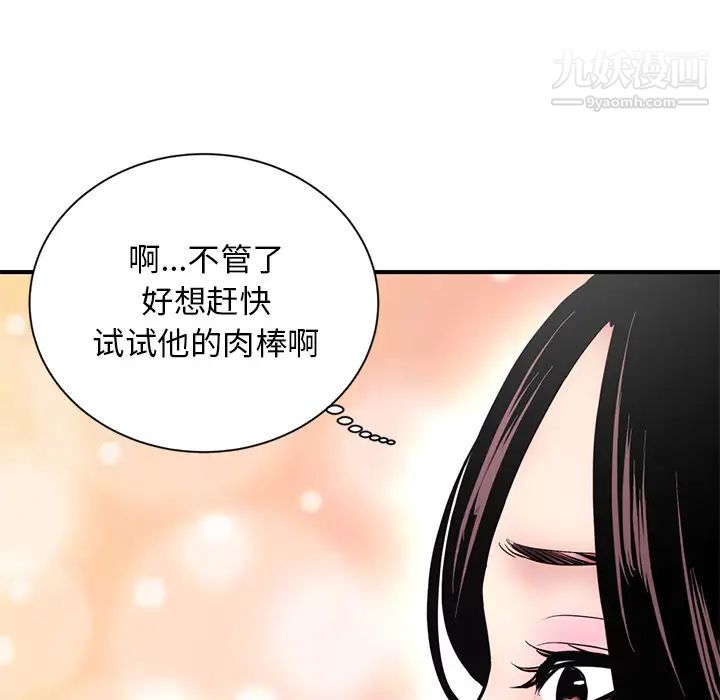 深夜网吧第1话
