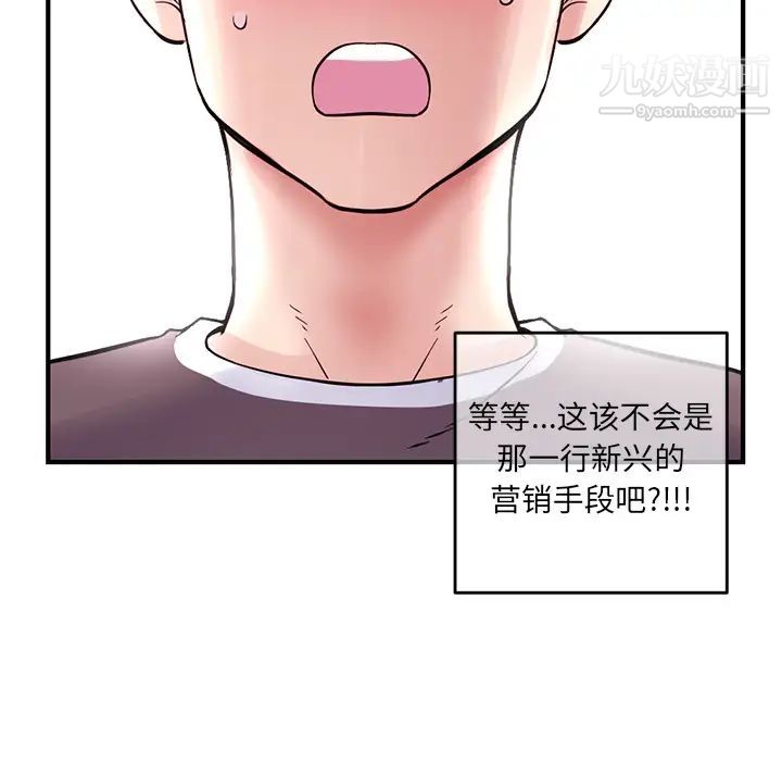 深夜网吧第1话