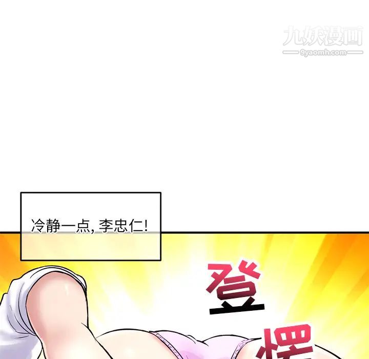 深夜网吧第1话
