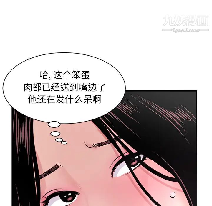 深夜网吧第1话