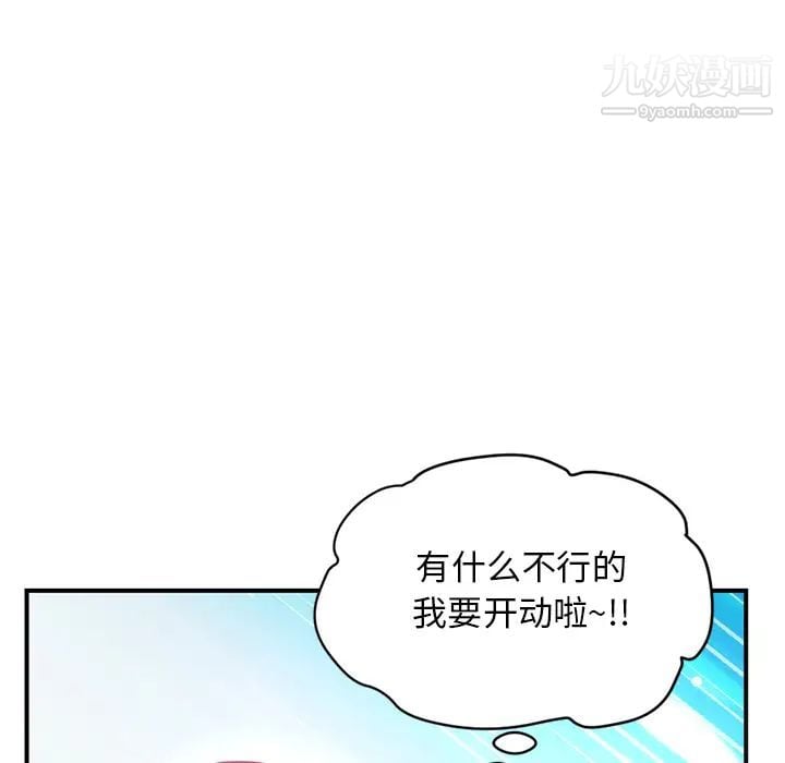 深夜网吧第1话