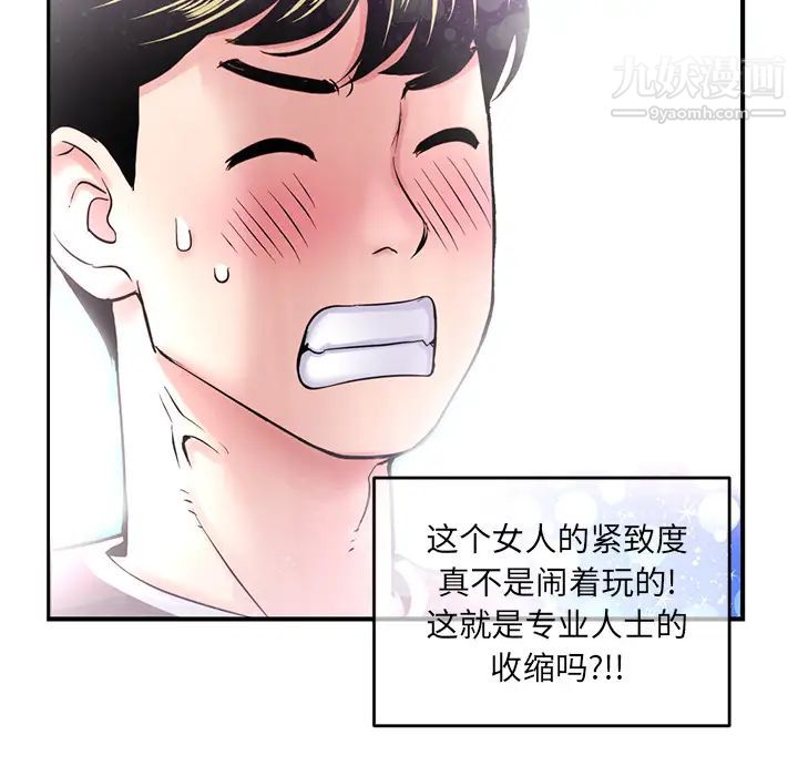 深夜网吧第1话