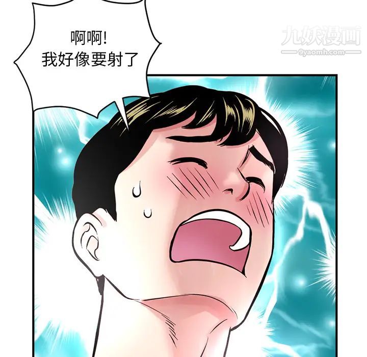 深夜网吧第1话