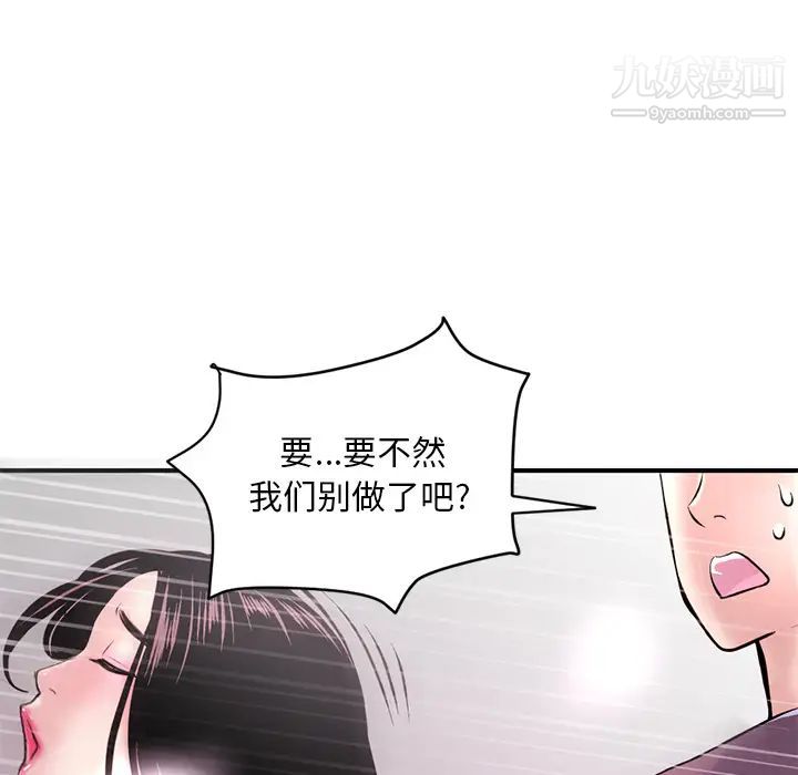 深夜网吧第1话