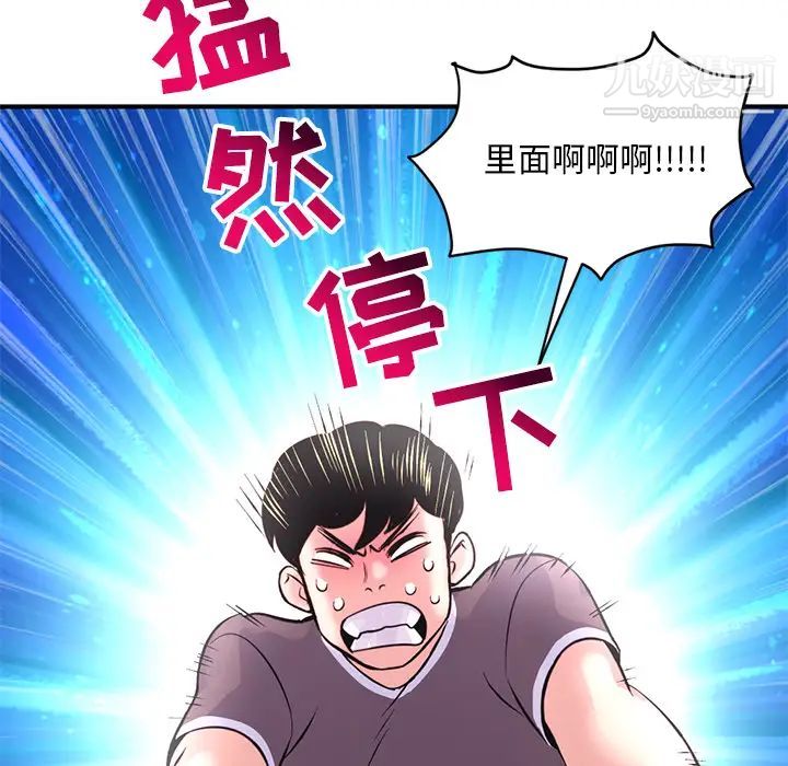 深夜网吧第1话