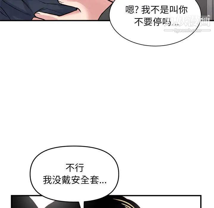 深夜网吧第1话