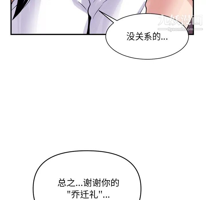 深夜网吧第1话