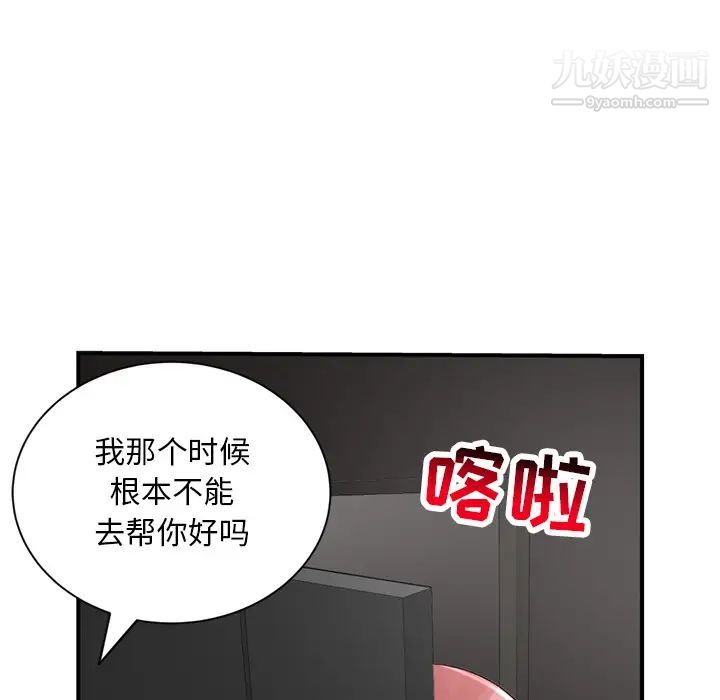 深夜网吧第1话