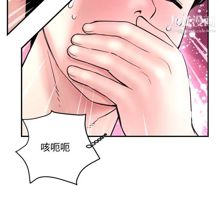 深夜网吧第1话