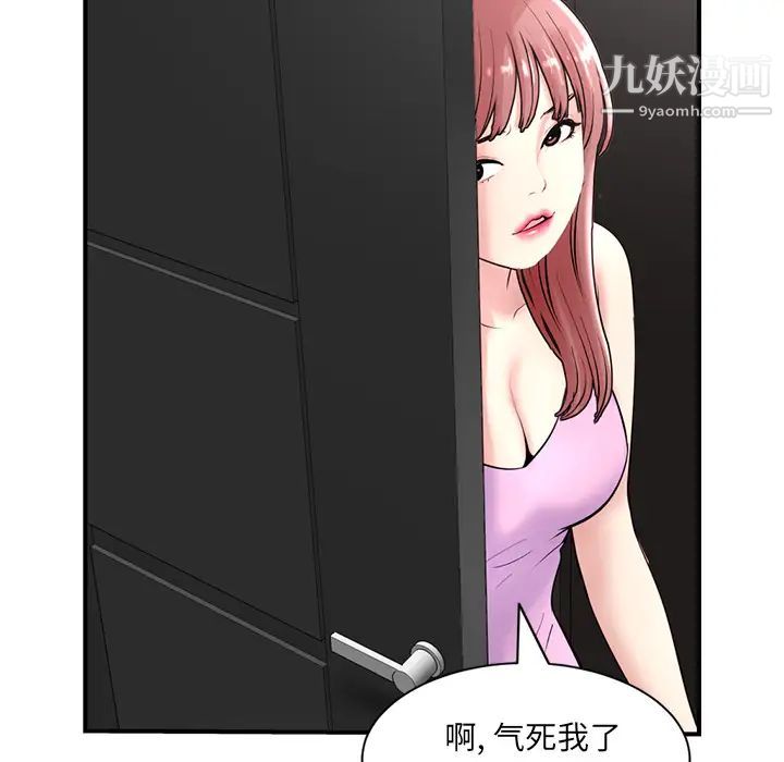 深夜网吧第1话