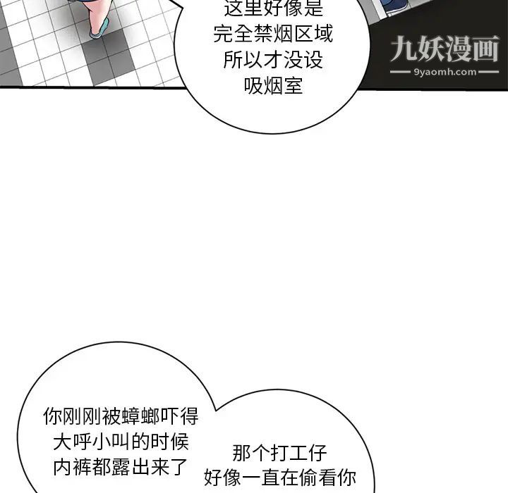 深夜网吧第1话