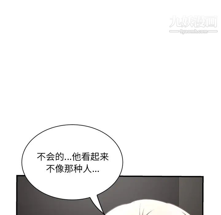深夜网吧第1话