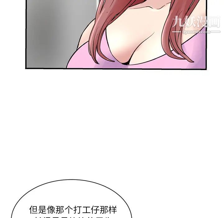 深夜网吧第1话