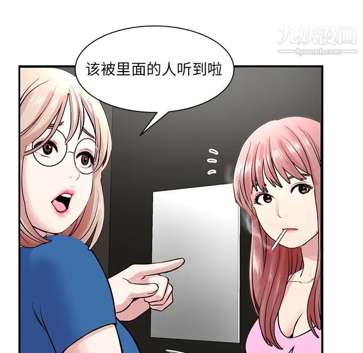 深夜网吧第1话