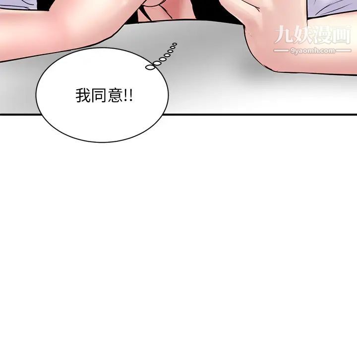 深夜网吧第1话